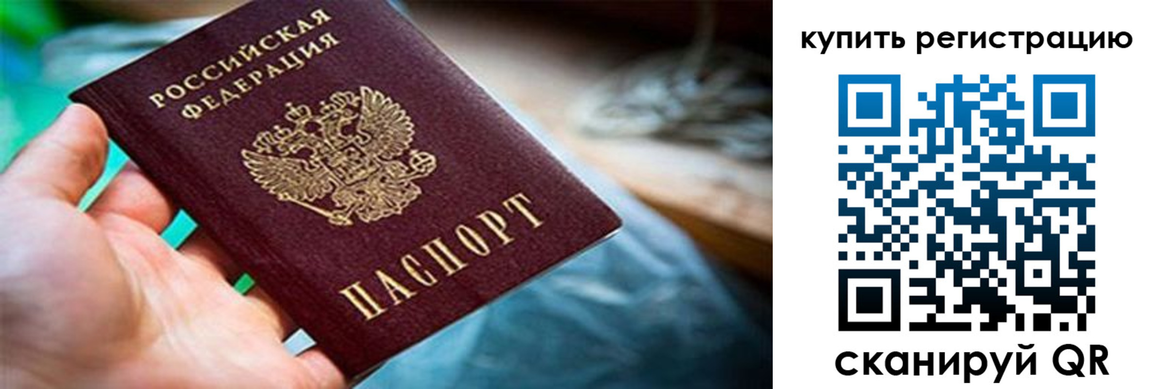 прописка для кредита в Гвардейске