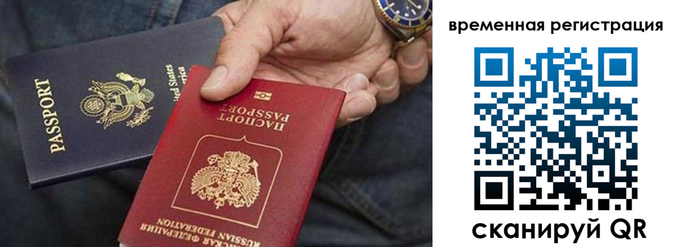 временная регистрация в квартире в Гвардейске