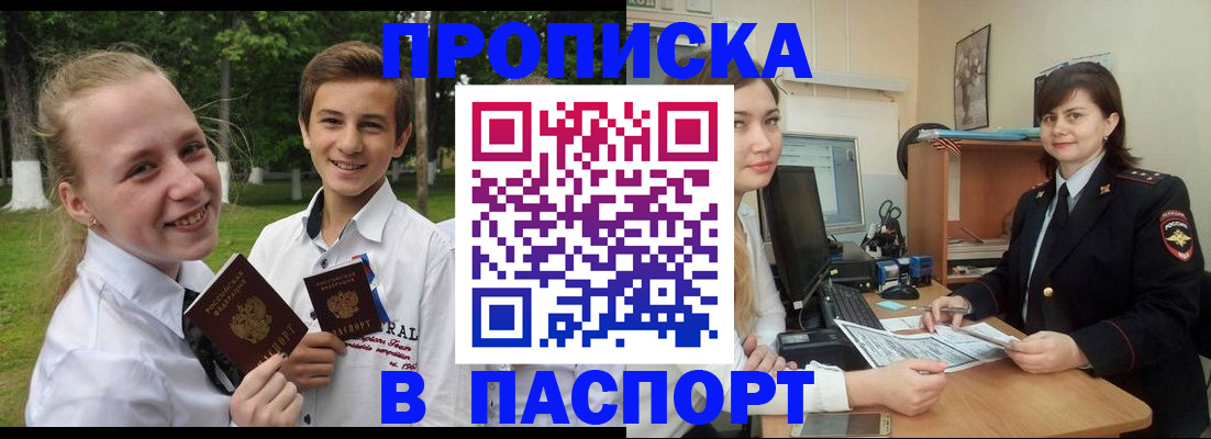найти адрес прописки в Гвардейске