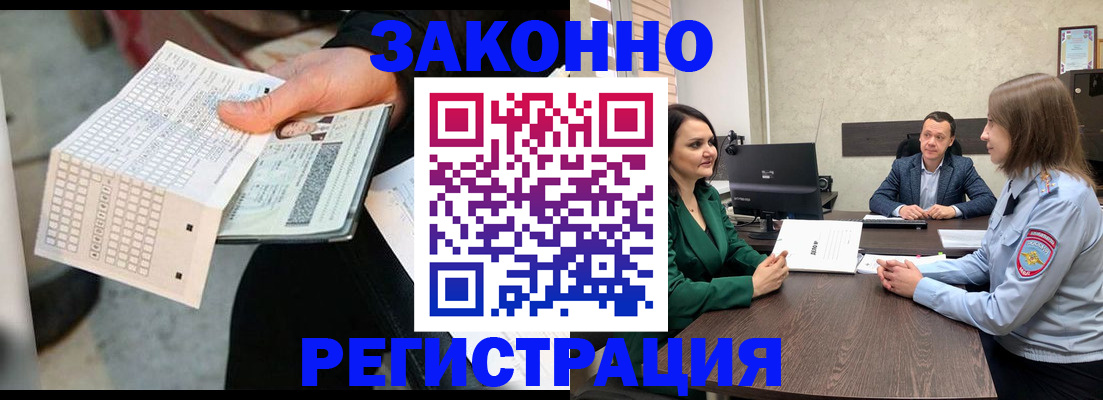 прописка 2025 в Гвардейске