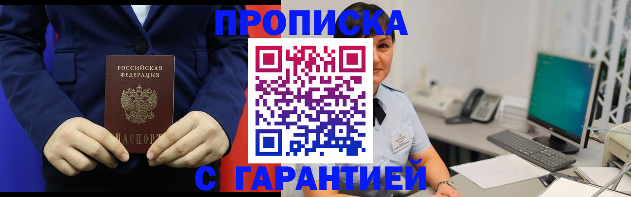 регистрация для школы в Гвардейске