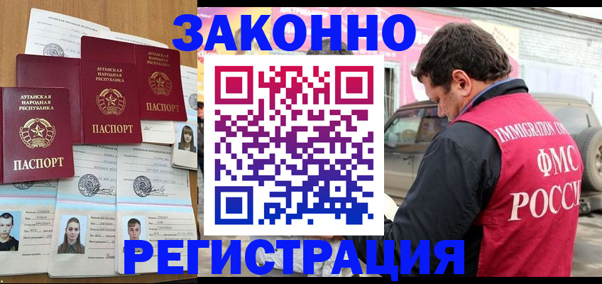 прописка от собственника в Гвардейске