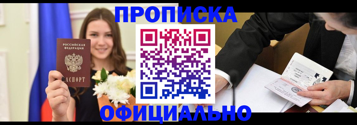 временная регистрация законно в Гвардейске
