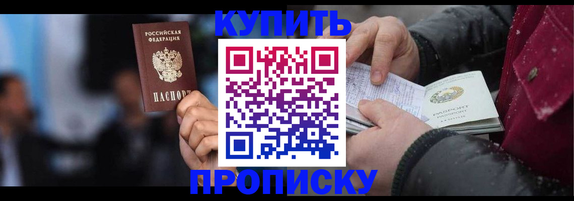 прописка иностранных граждан в Гвардейске