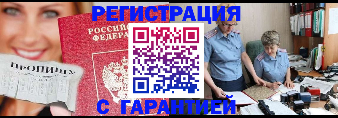 регистрация для школы в Гвардейске
